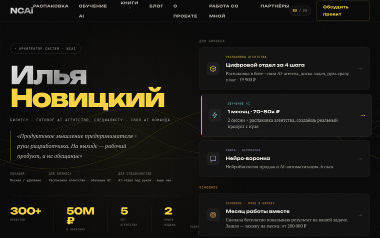 NCAi — скриншот сайта