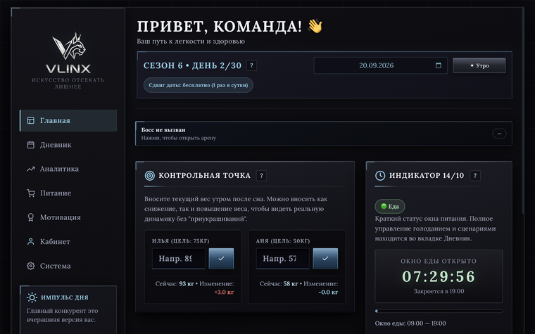 Vlinx — скриншот приложения