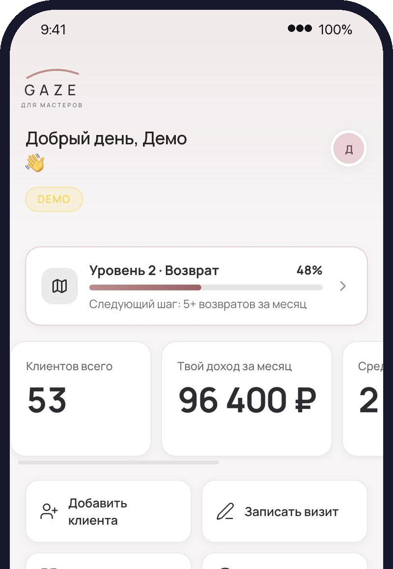 GAZE на телефоне