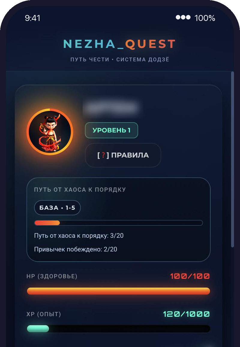 Nezha Quest на телефоне