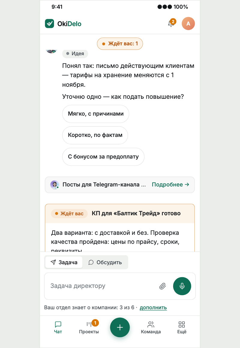 Мой AI-сервис на телефоне